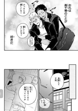 [Ikegami Shogo] Osananajimi o Mesuiki Choukyou ~Sukidakara NTR (Netori) masu Vol. 3 - Page 56