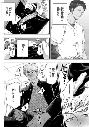 [Ikegami Shogo] Osananajimi o Mesuiki Choukyou ~Sukidakara NTR (Netori) masu Vol. 3 - Page 50