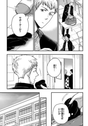 [Ikegami Shogo] Osananajimi o Mesuiki Choukyou ~Sukidakara NTR (Netori) masu Vol. 3 - Page 47