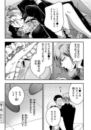 [Ikegami Shogo] Osananajimi o Mesuiki Choukyou ~Sukidakara NTR (Netori) masu Vol. 3 - Page 36