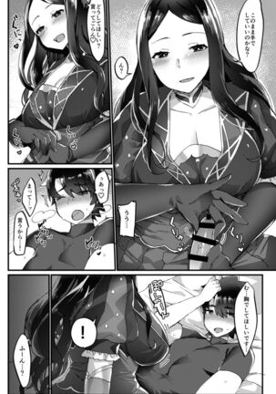 Da Vinci-chan wa Haeteru!! Page #7