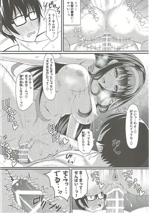 Saenai Rinri-kun no Otoshikata Page #15