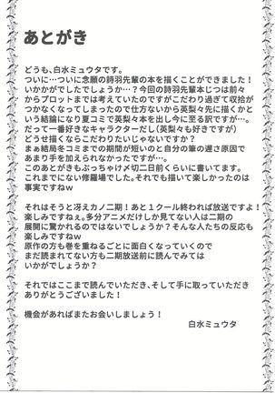 Saenai Rinri-kun no Otoshikata Page #20
