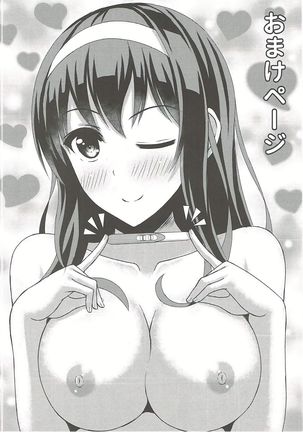 Saenai Rinri-kun no Otoshikata Page #19