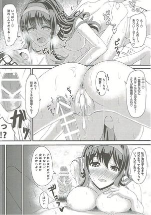 Saenai Rinri-kun no Otoshikata Page #17