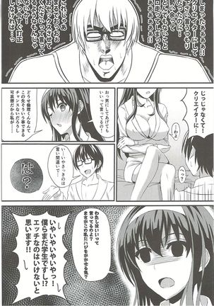 Saenai Rinri-kun no Otoshikata Page #3