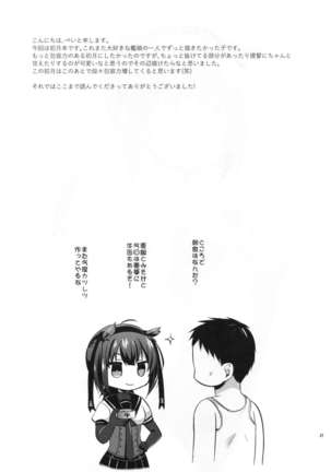 Hatsuzuki to Kekkon Kakkokari Page #20