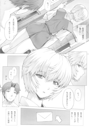 Ayanami Dai 3.5 Kai Page #15