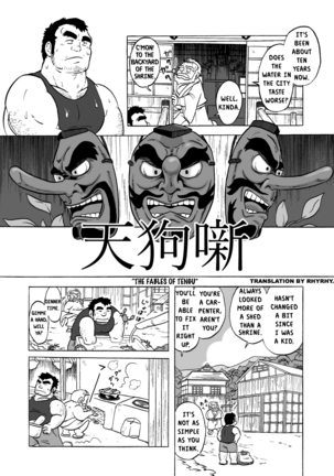 Tengu Hanashi | The Fables of Tengu - Page 2