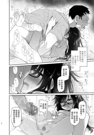 Chichi no Aijin 19sai Page #19