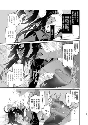 Chichi no Aijin 19sai Page #24