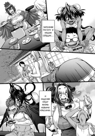 Kemonokko Tsuushin ~Hebi Musume Naja~ - Page 27