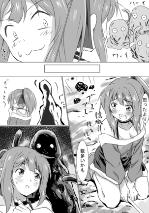 マモノタイジの少女～苗床エンド～ 浮遊司書会 - Page 6