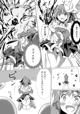 マモノタイジの少女～苗床エンド～ 浮遊司書会 - Page 5