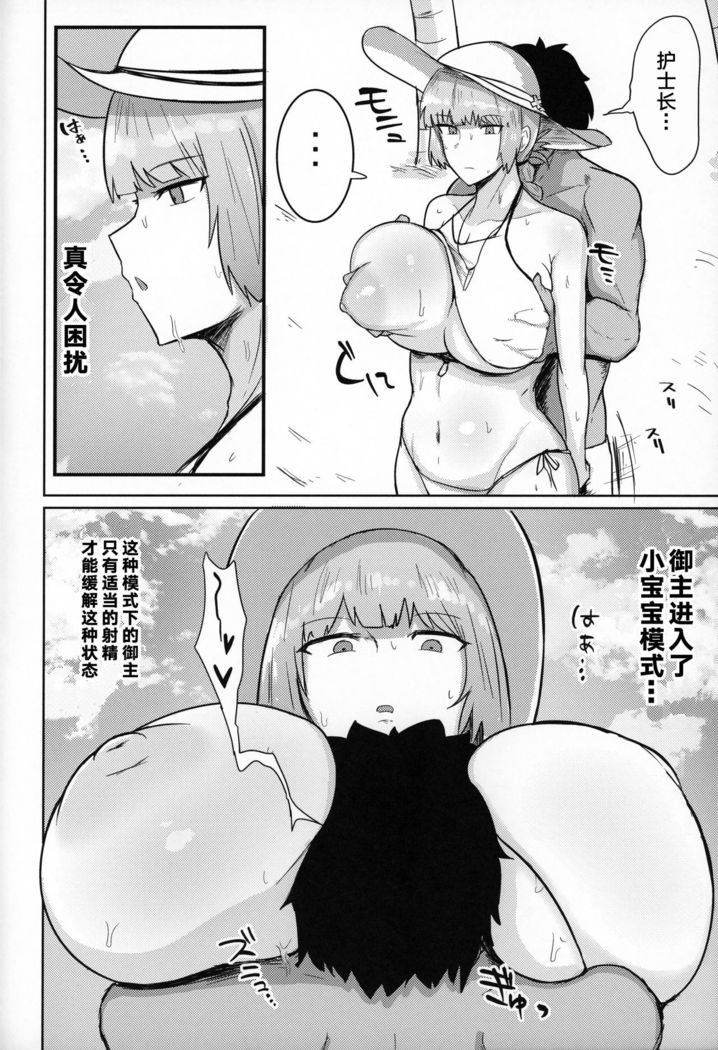 Chaldea Shikoshiko Life Saver