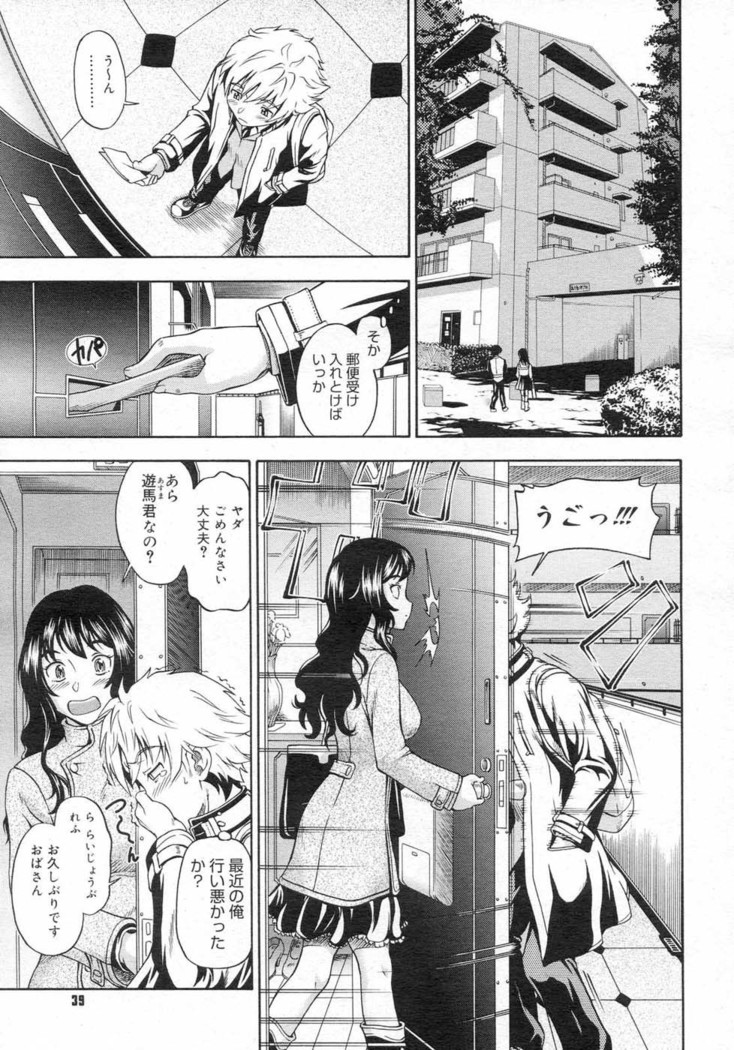 Itsunomanika Futari Wa