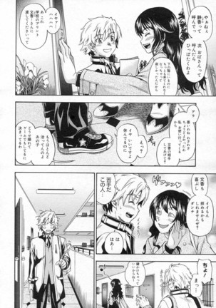 Itsunomanika Futari Wa - Page 4
