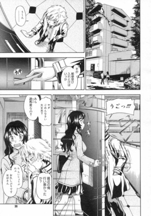 Itsunomanika Futari Wa - Page 3