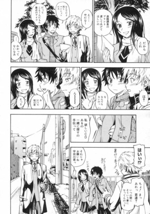 Itsunomanika Futari Wa - Page 2