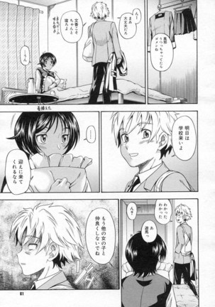 Itsunomanika Futari Wa Page #25