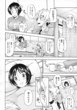 Itsunomanika Futari Wa - Page 8
