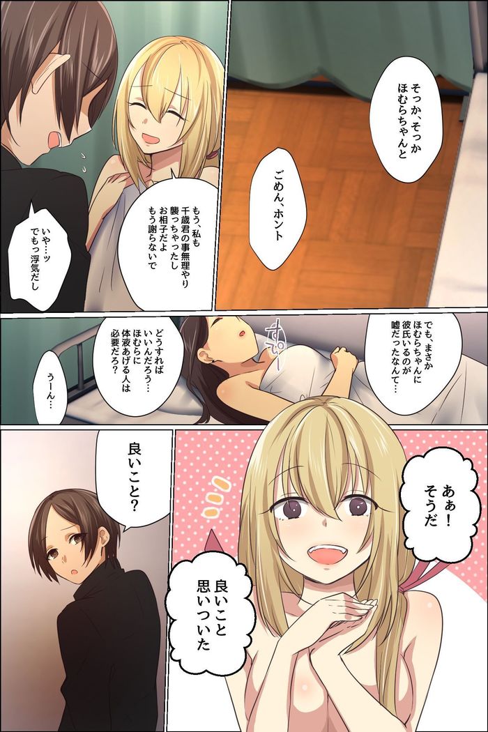 スケベに覚醒した彼女とツンデレ幼馴染が俺のアレを狙ってる