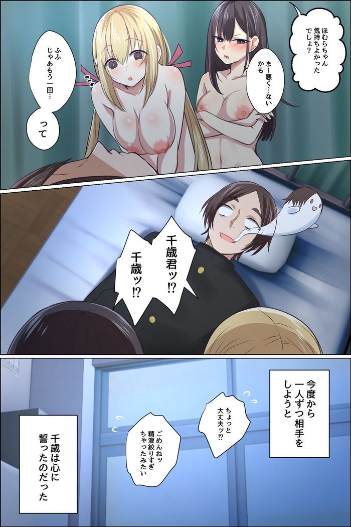 スケベに覚醒した彼女とツンデレ幼馴染が俺のアレを狙ってる
