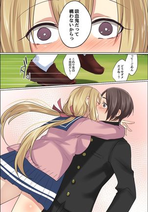 スケベに覚醒した彼女とツンデレ幼馴染が俺のアレを狙ってる - Page 33