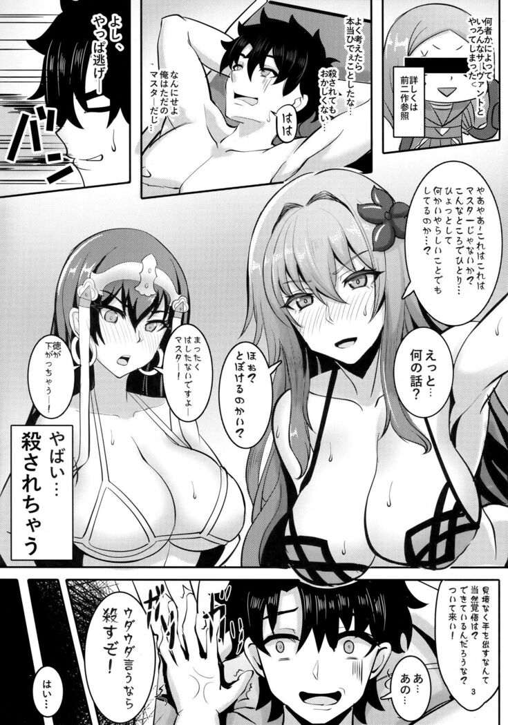 Chaldea Heaven Shishou Shishou