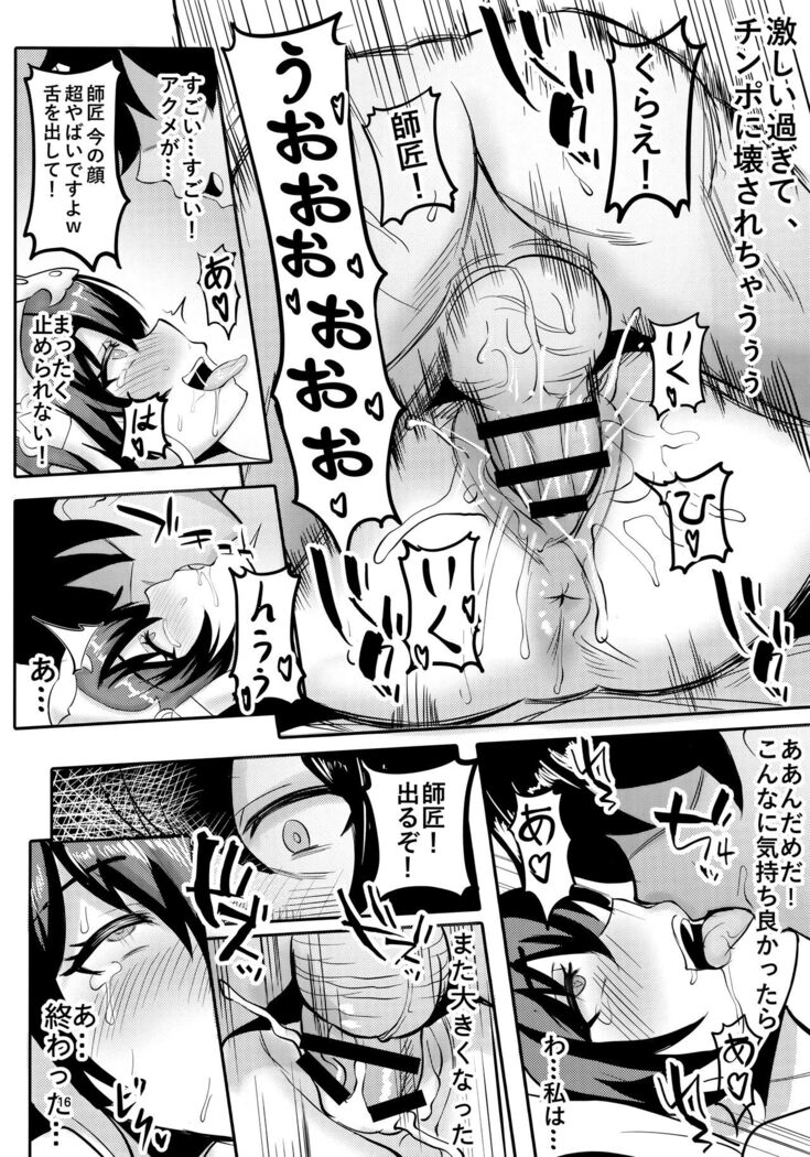 Chaldea Heaven Shishou Shishou