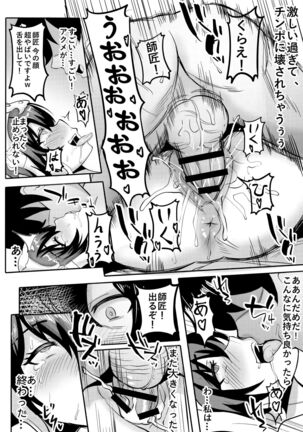 Chaldea Heaven Shishou Shishou Page #15