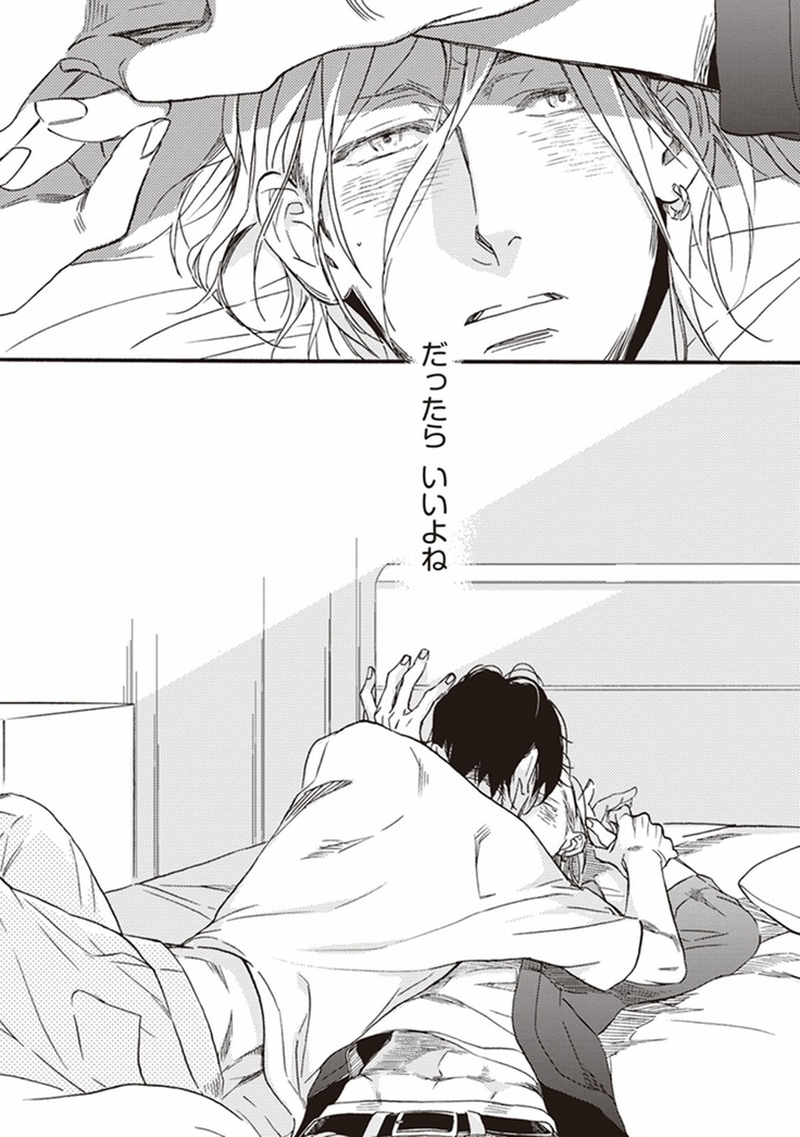 Kare no Hatsukoi wa, Doku ka Arui wa