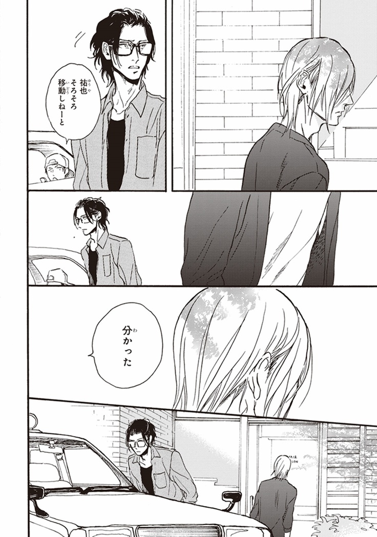 Kare no Hatsukoi wa, Doku ka Arui wa