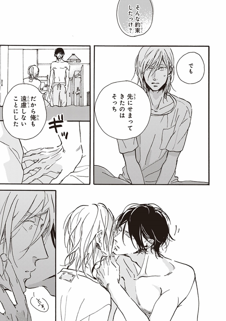 Kare no Hatsukoi wa, Doku ka Arui wa