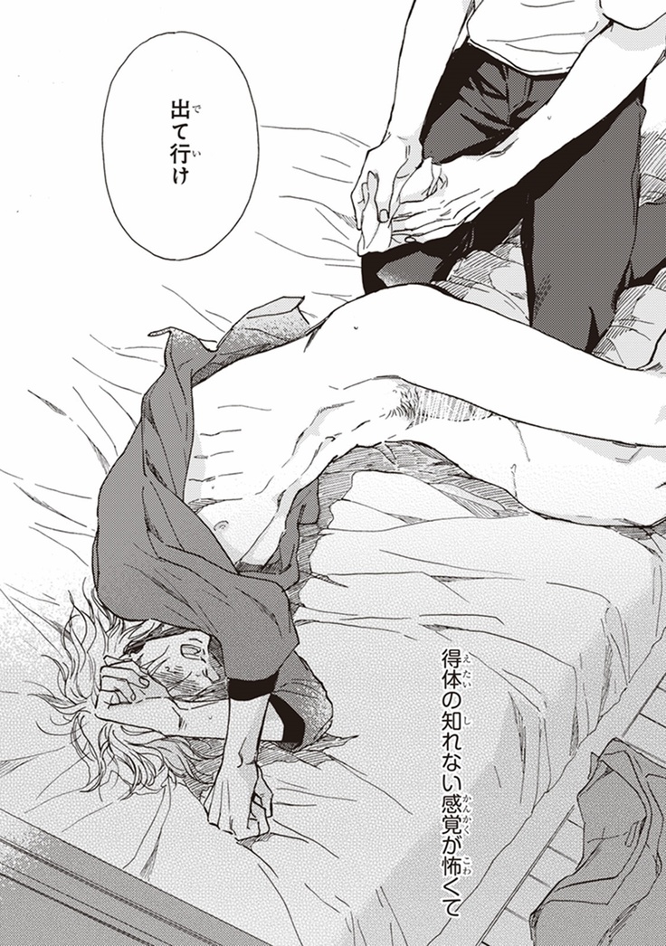 Kare no Hatsukoi wa, Doku ka Arui wa