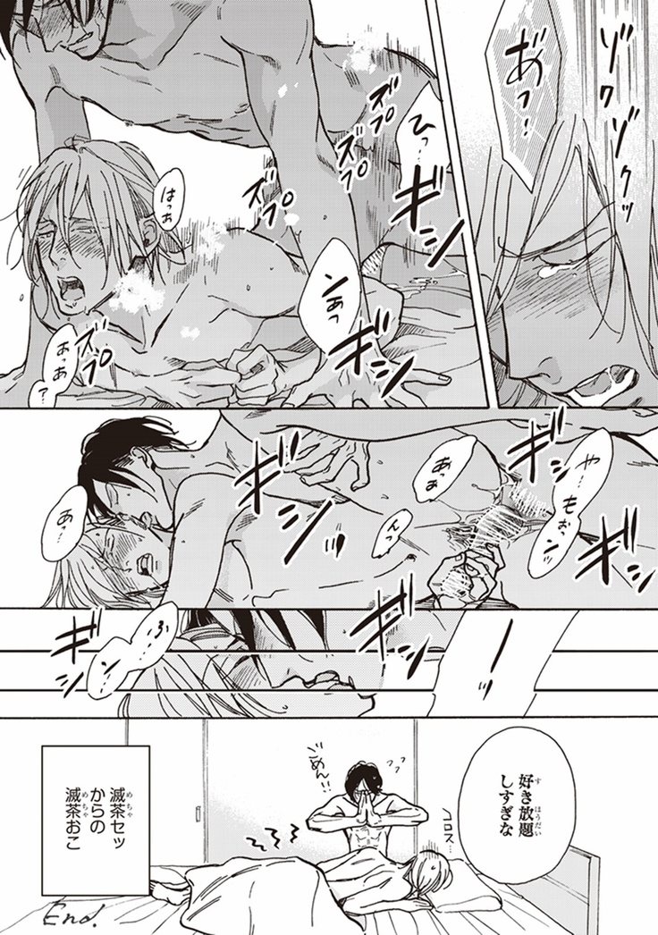 Kare no Hatsukoi wa, Doku ka Arui wa