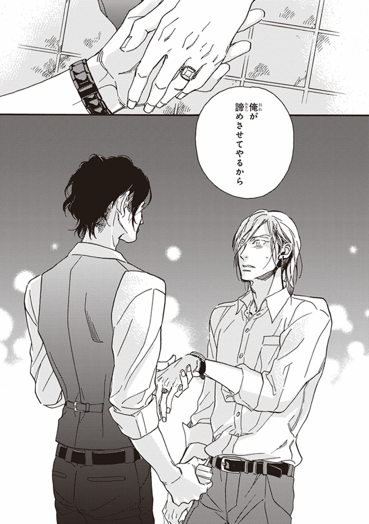 Kare no Hatsukoi wa, Doku ka Arui wa