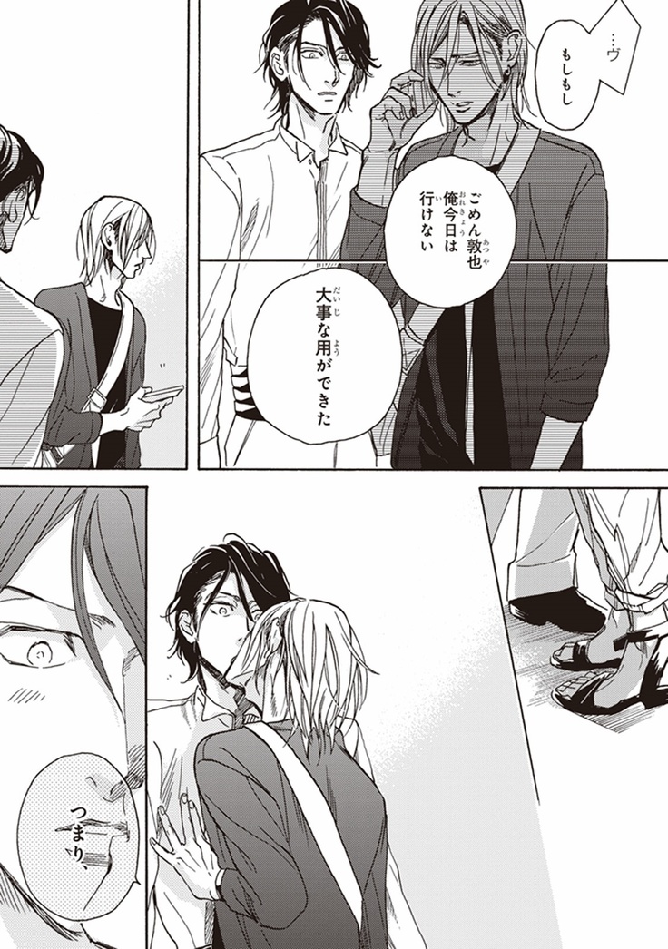 Kare no Hatsukoi wa, Doku ka Arui wa