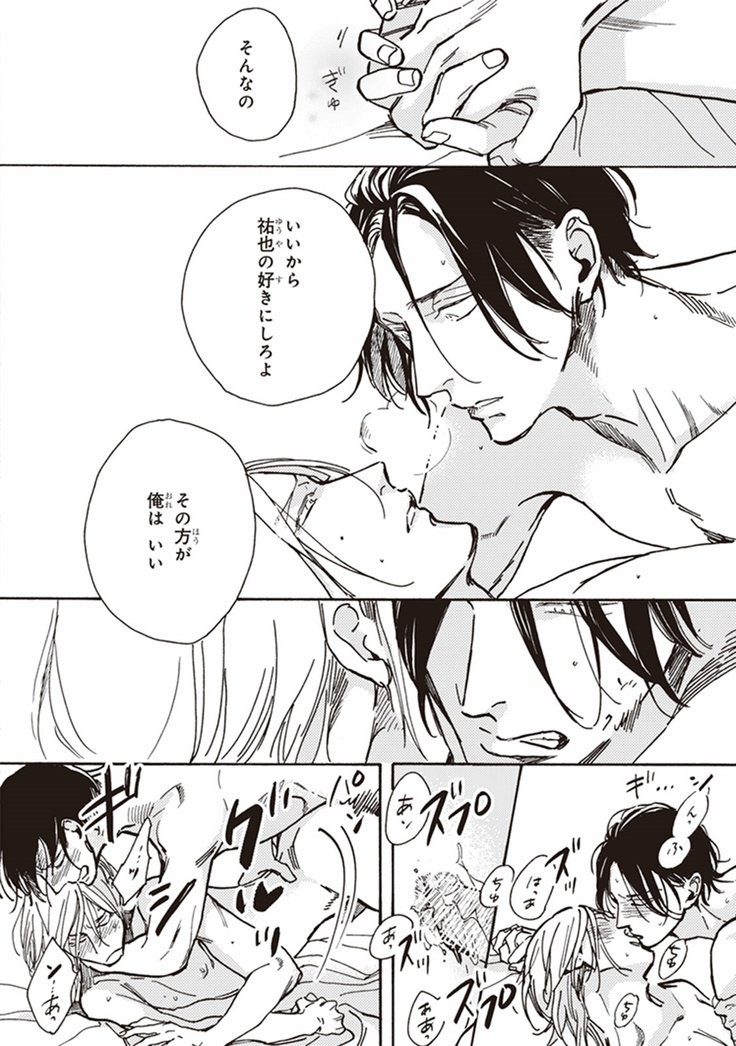 Kare no Hatsukoi wa, Doku ka Arui wa