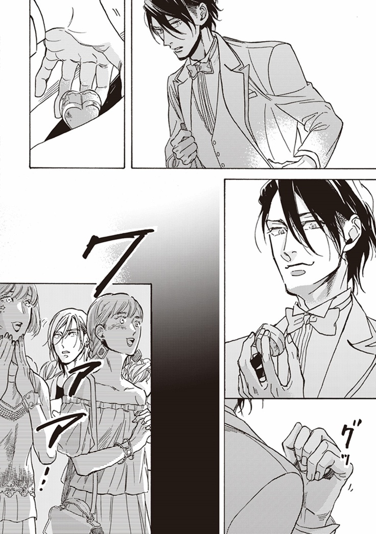Kare no Hatsukoi wa, Doku ka Arui wa