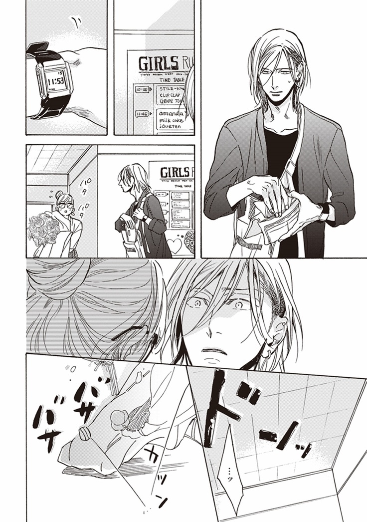 Kare no Hatsukoi wa, Doku ka Arui wa
