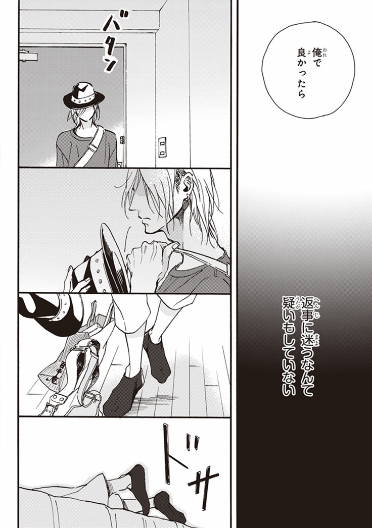 Kare no Hatsukoi wa, Doku ka Arui wa
