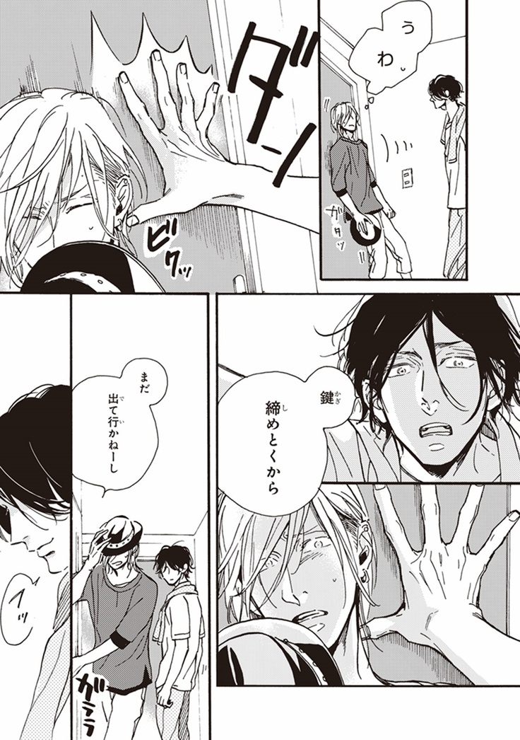 Kare no Hatsukoi wa, Doku ka Arui wa