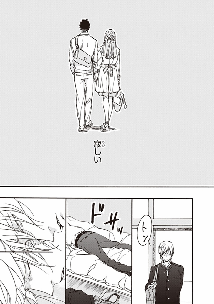 Kare no Hatsukoi wa, Doku ka Arui wa