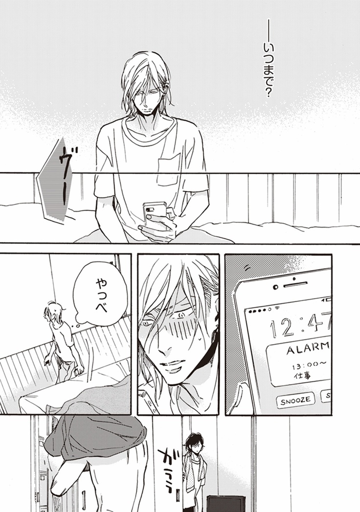 Kare no Hatsukoi wa, Doku ka Arui wa