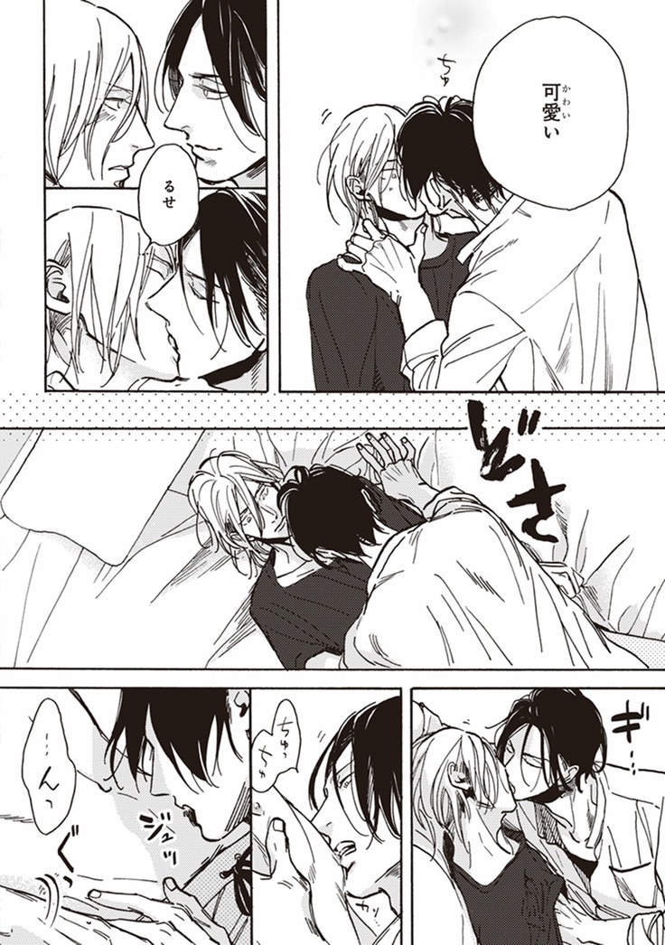 Kare no Hatsukoi wa, Doku ka Arui wa
