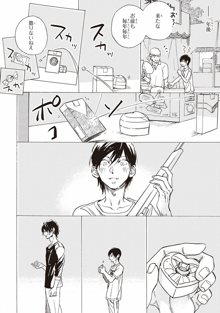 Kare no Hatsukoi wa, Doku ka Arui wa