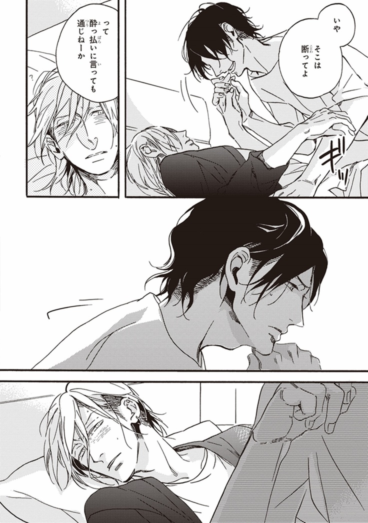 Kare no Hatsukoi wa, Doku ka Arui wa