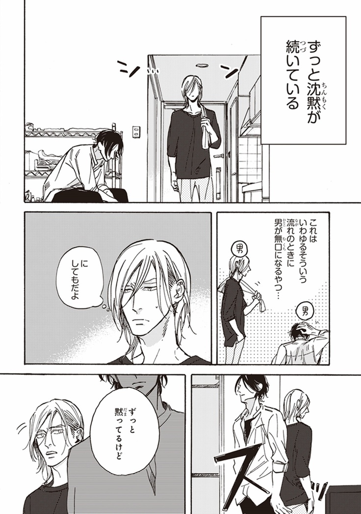 Kare no Hatsukoi wa, Doku ka Arui wa