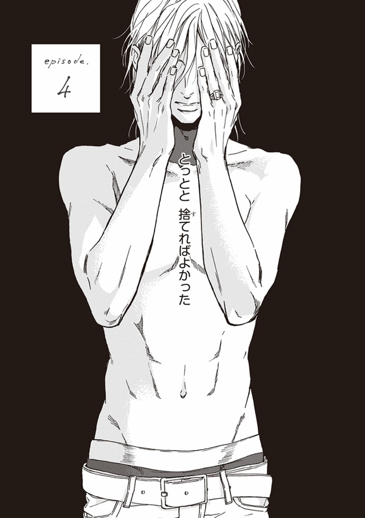 Kare no Hatsukoi wa, Doku ka Arui wa